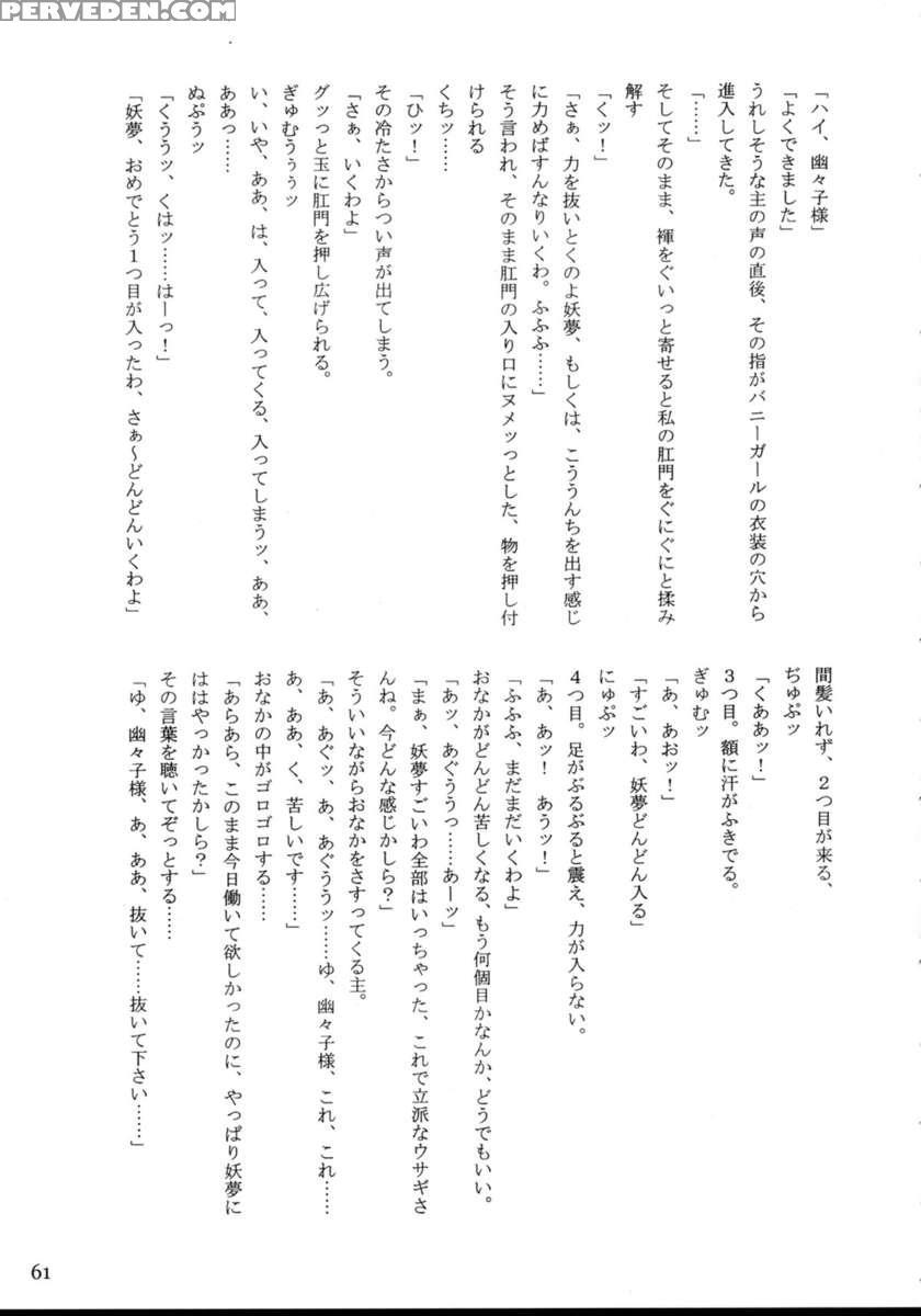 Tama Shippo Chapter 1000 Page 60